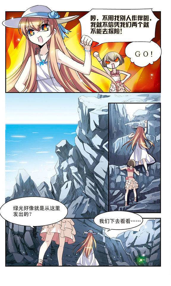 穿越西元3000后第01话