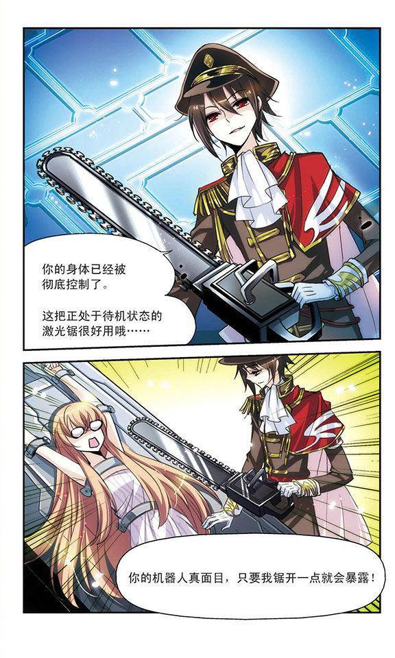 穿越西元3000后第01话