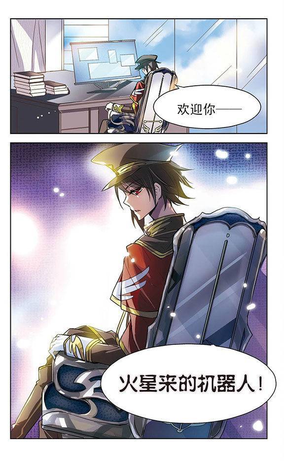 穿越西元3000后第01话