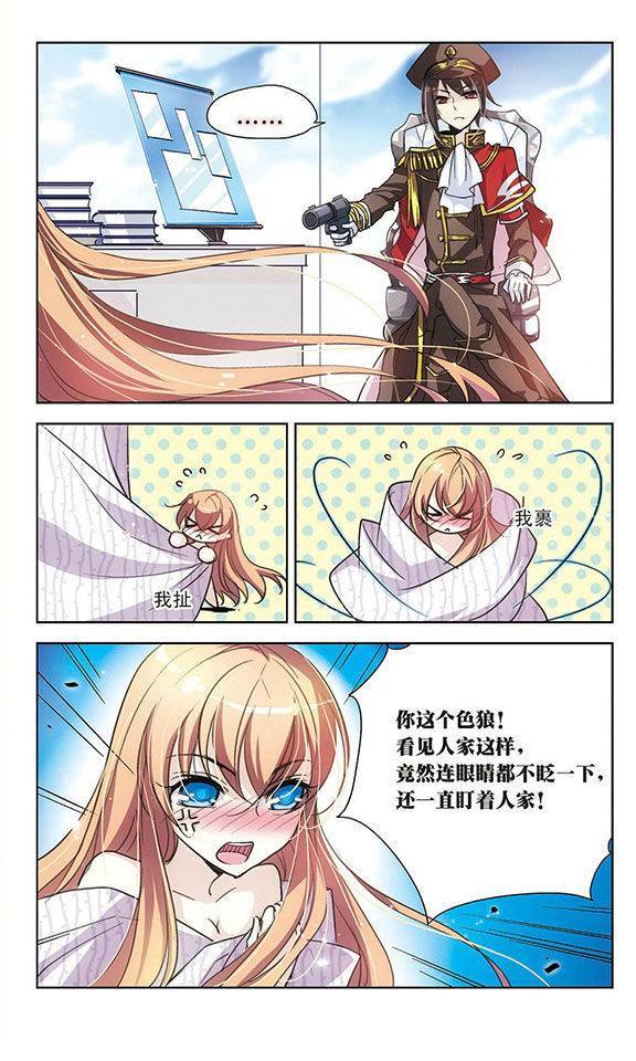 穿越西元3000后第01话