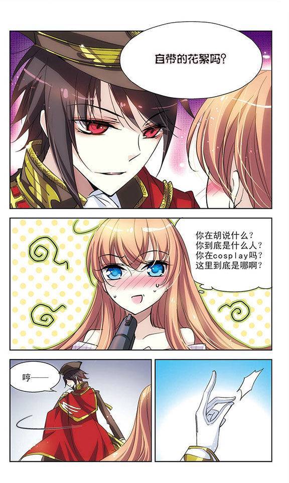 穿越西元3000后第01话