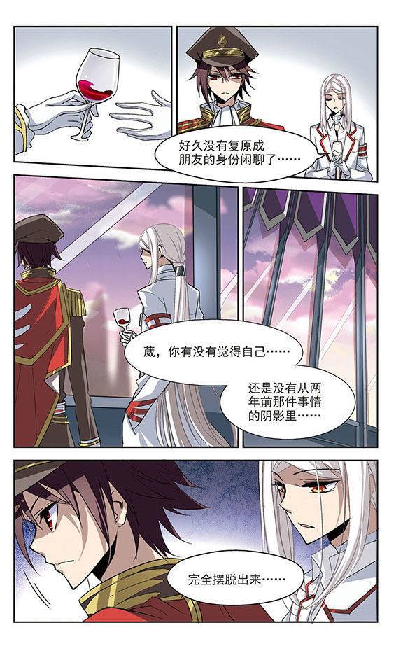 穿越西元3000后第04话