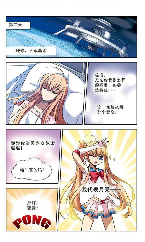 穿越西元3000后第05话