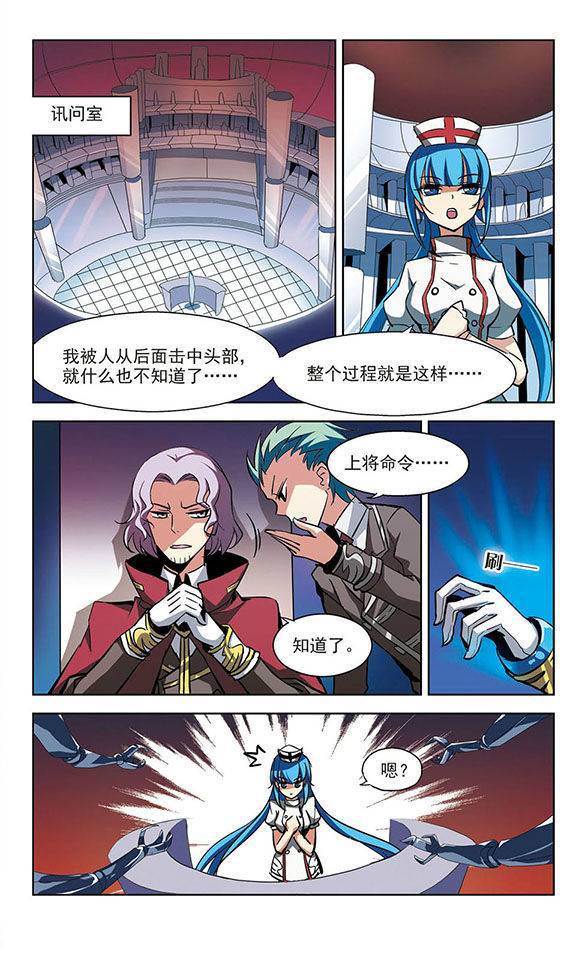 穿越西元3000后第06话