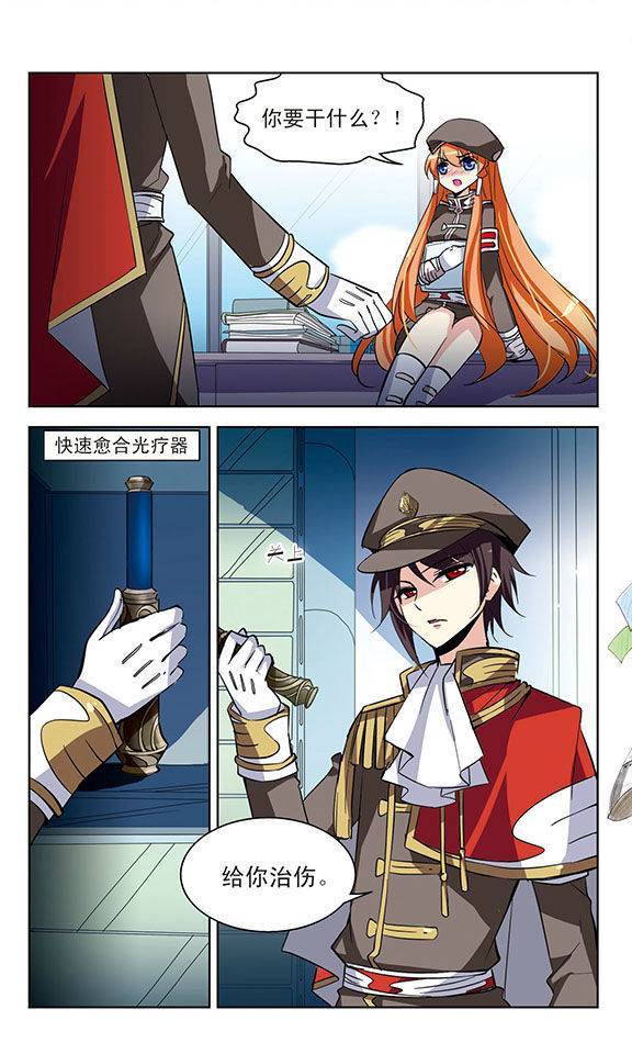 穿越西元3000后第09话