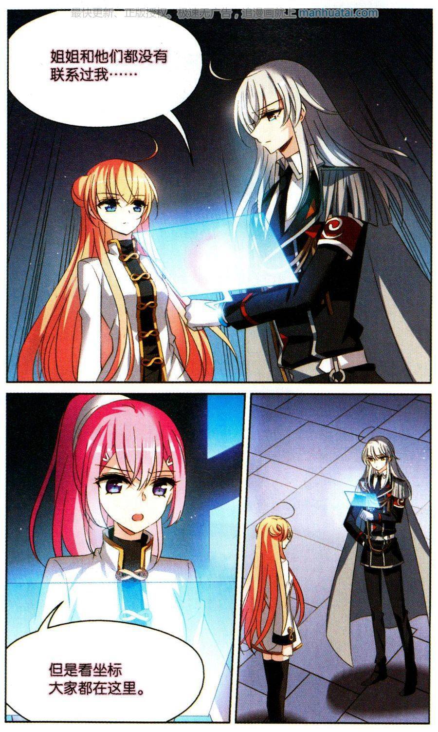 穿越西元3000后第171话 深陷敌阵上