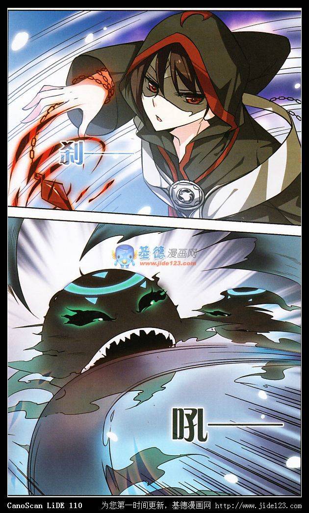 穿越西元3000后前传：光之起源二