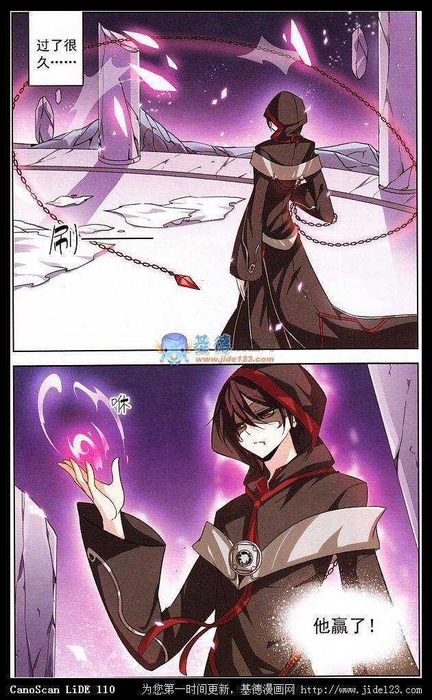 穿越西元3000后前传：光之起源二