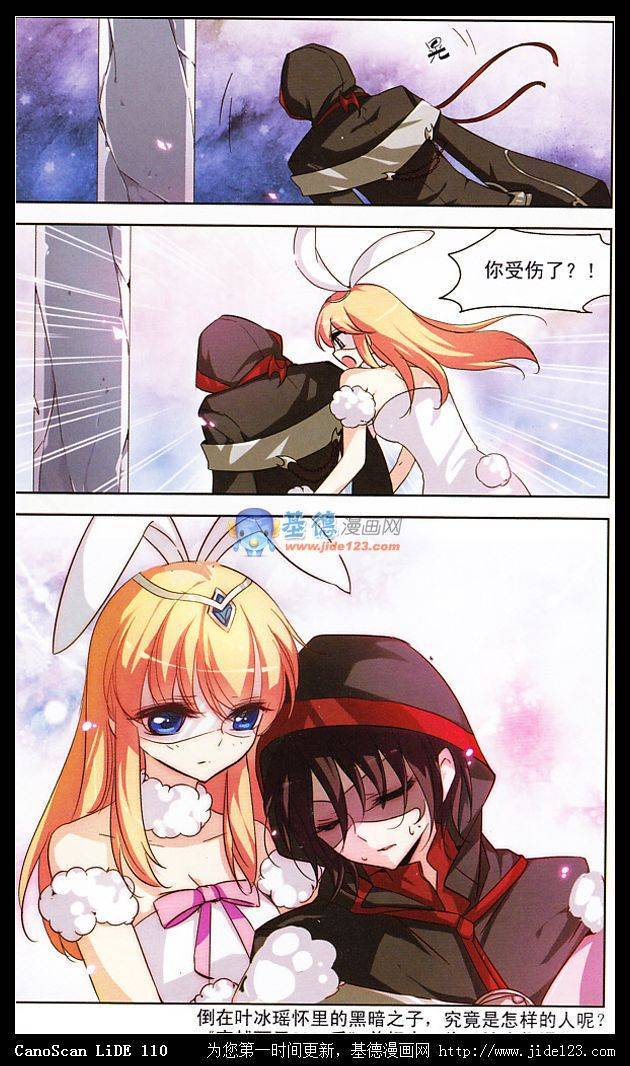 穿越西元3000后前传：光之起源二