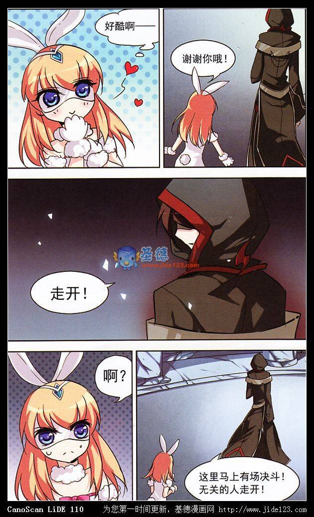 穿越西元3000后前传：光之起源二