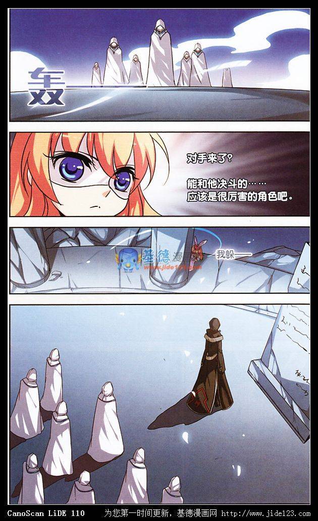 穿越西元3000后前传：光之起源二