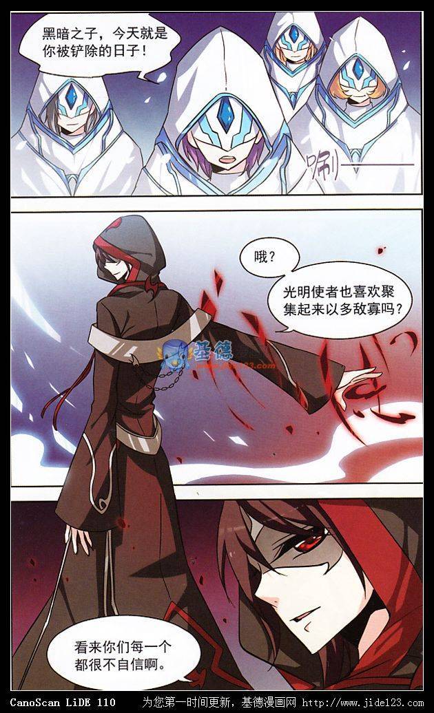 穿越西元3000后前传：光之起源二