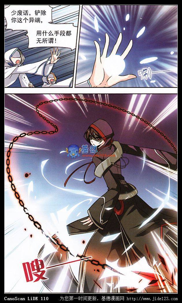 穿越西元3000后前传：光之起源二