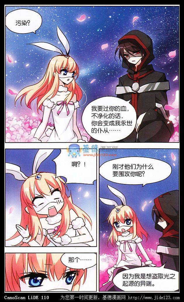 穿越西元3000后前传：光之起源三