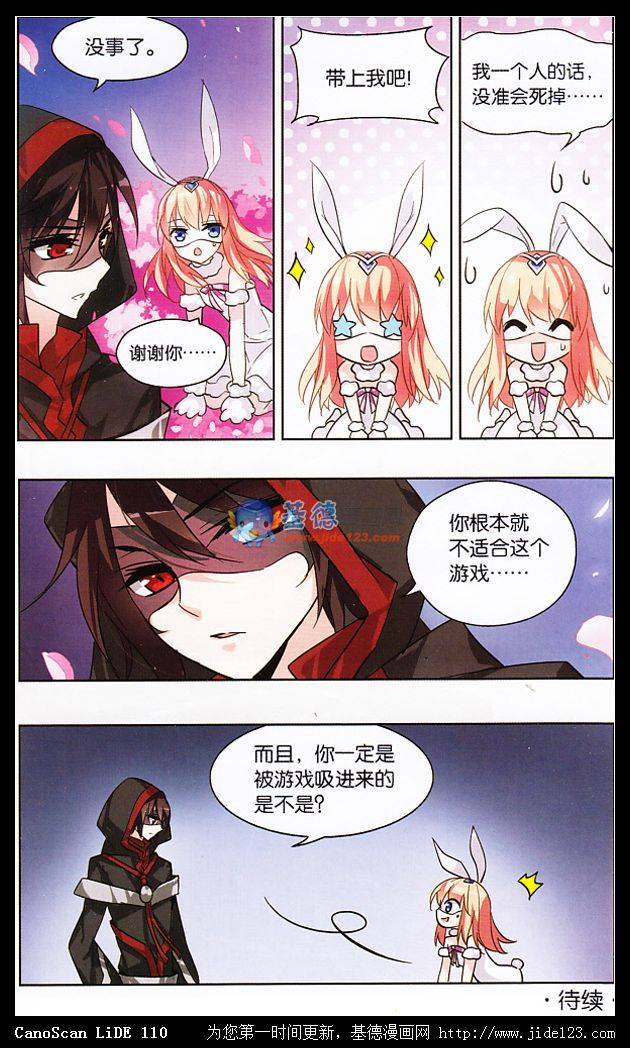 穿越西元3000后前传：光之起源三