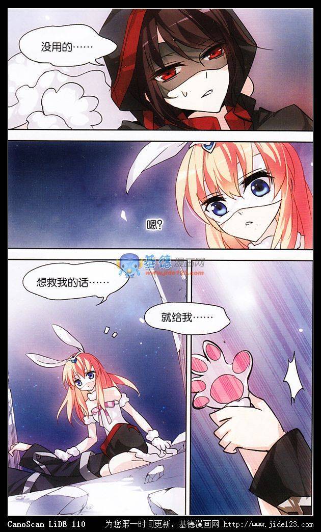 穿越西元3000后前传：光之起源三