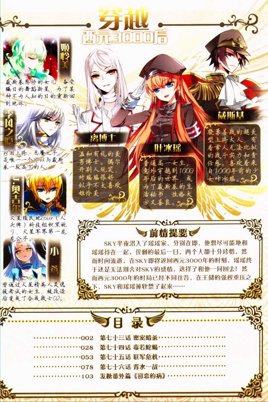 穿越西元3000后初恋的病