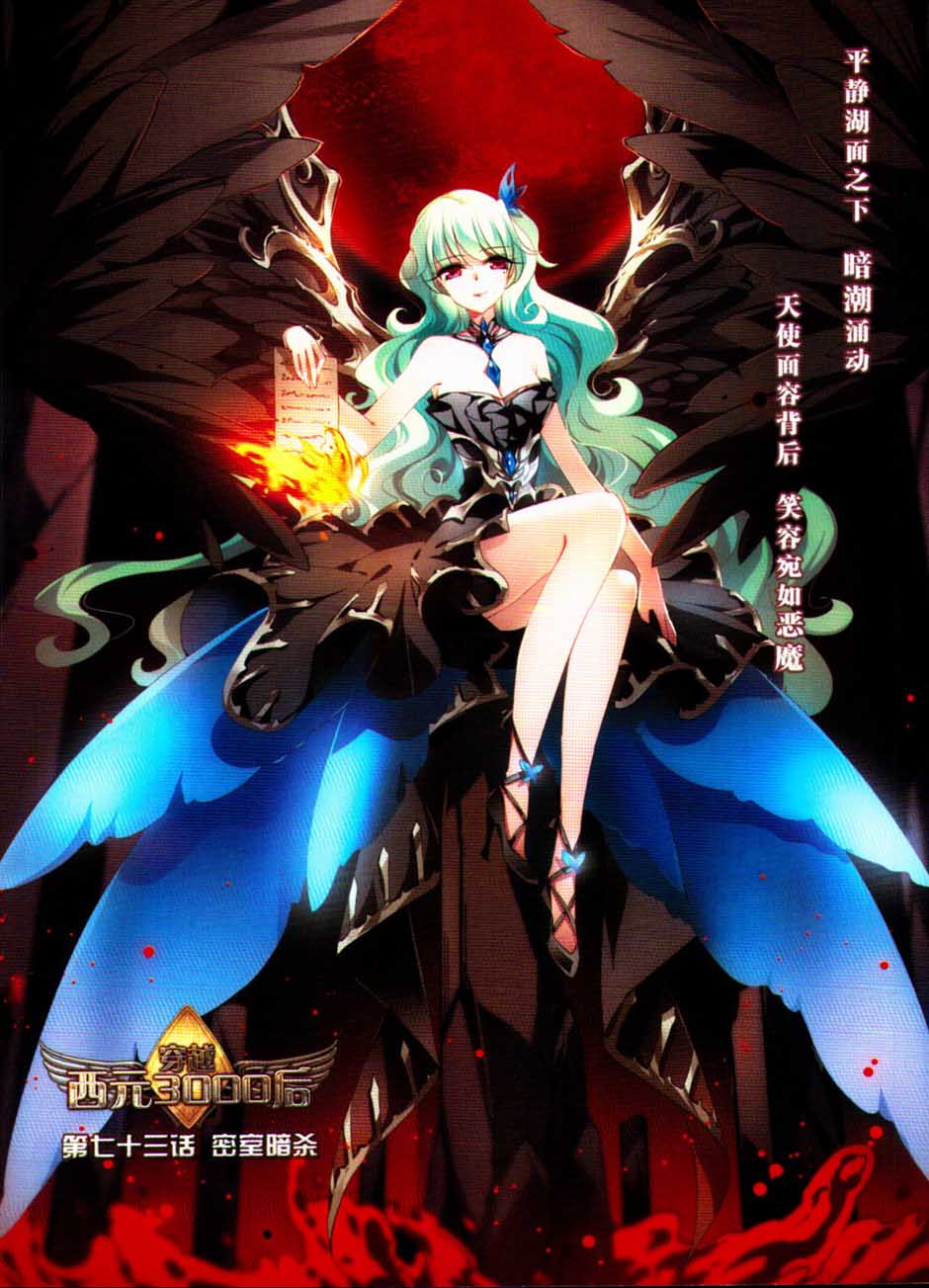 穿越西元3000后初恋的病