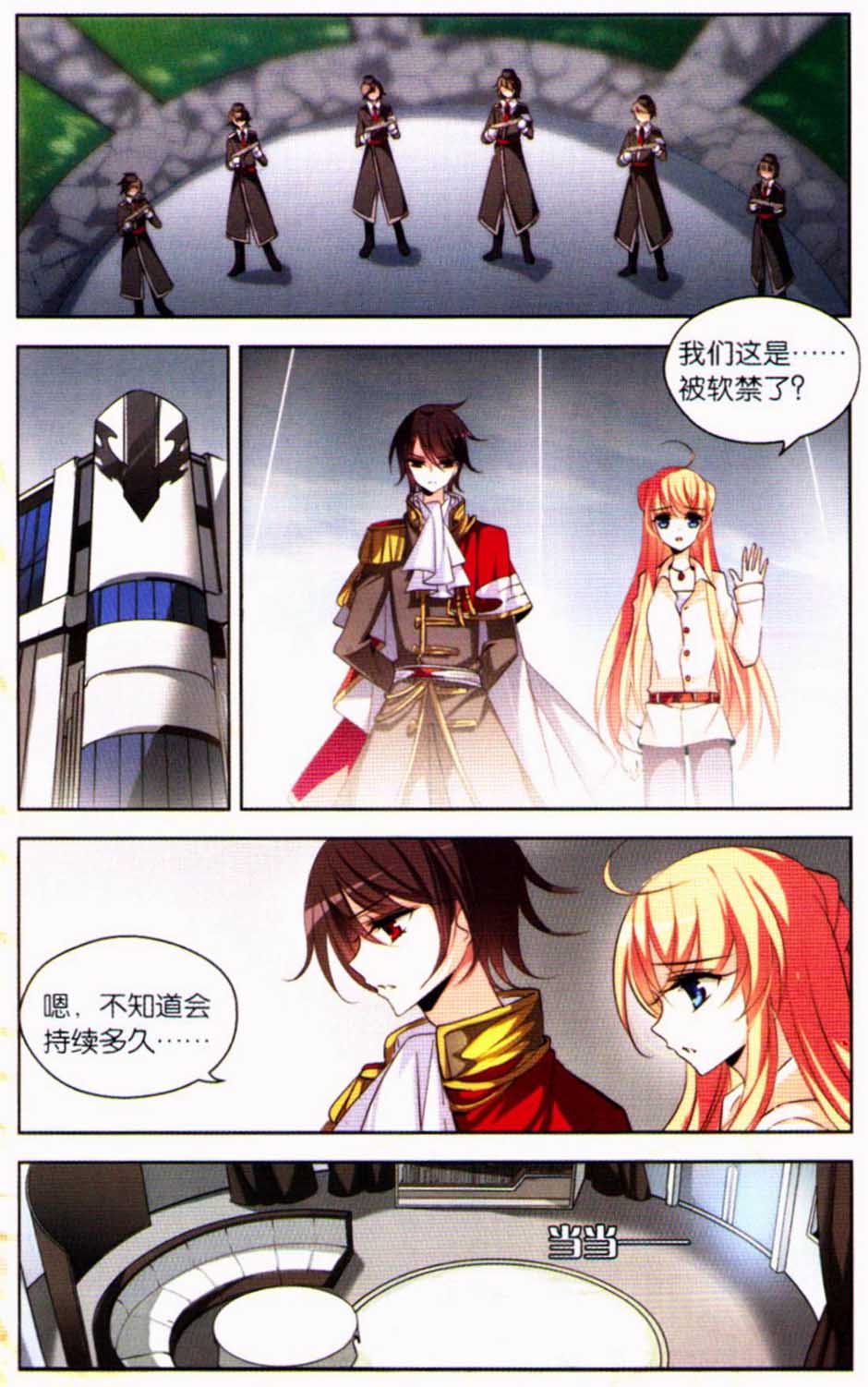 穿越西元3000后初恋的病