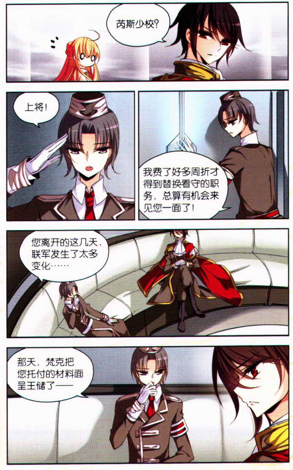 穿越西元3000后初恋的病