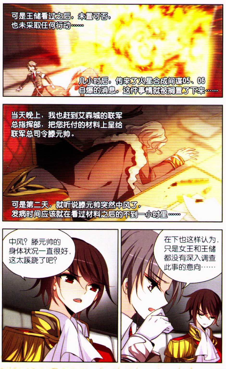 穿越西元3000后初恋的病