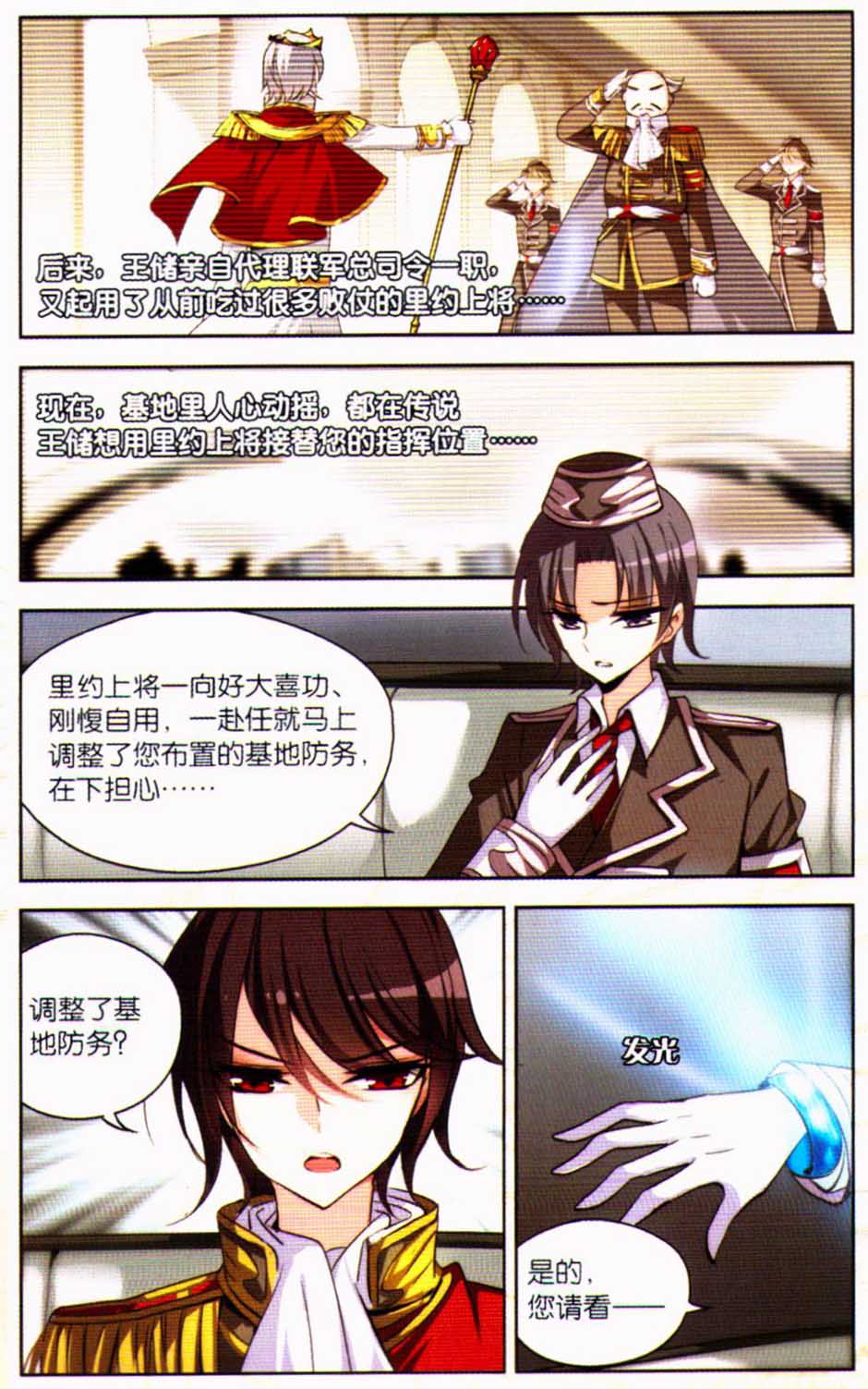 穿越西元3000后初恋的病