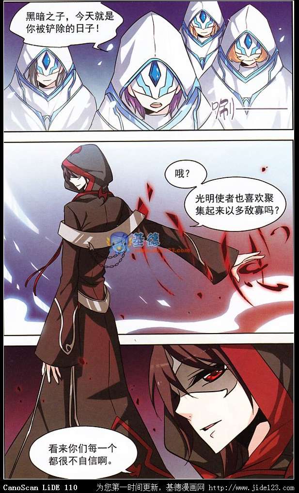 穿越西元3000后光之起源二