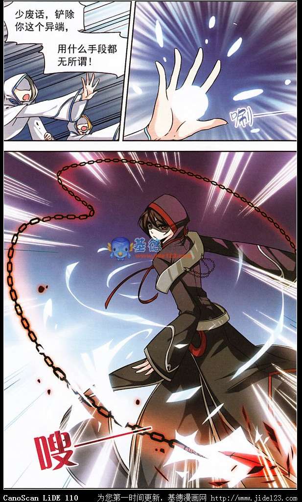 穿越西元3000后光之起源二