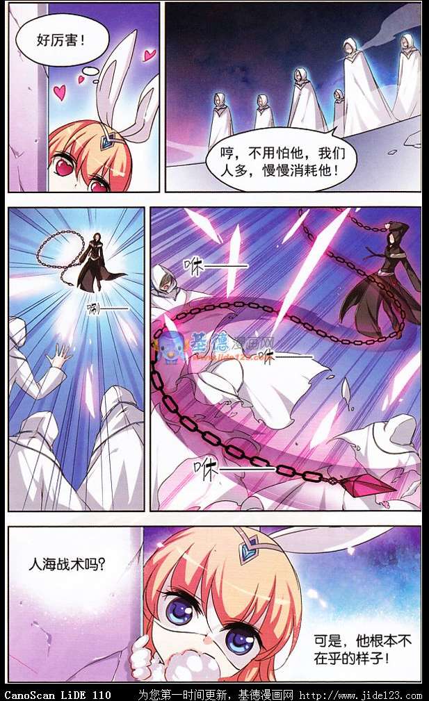 穿越西元3000后光之起源二