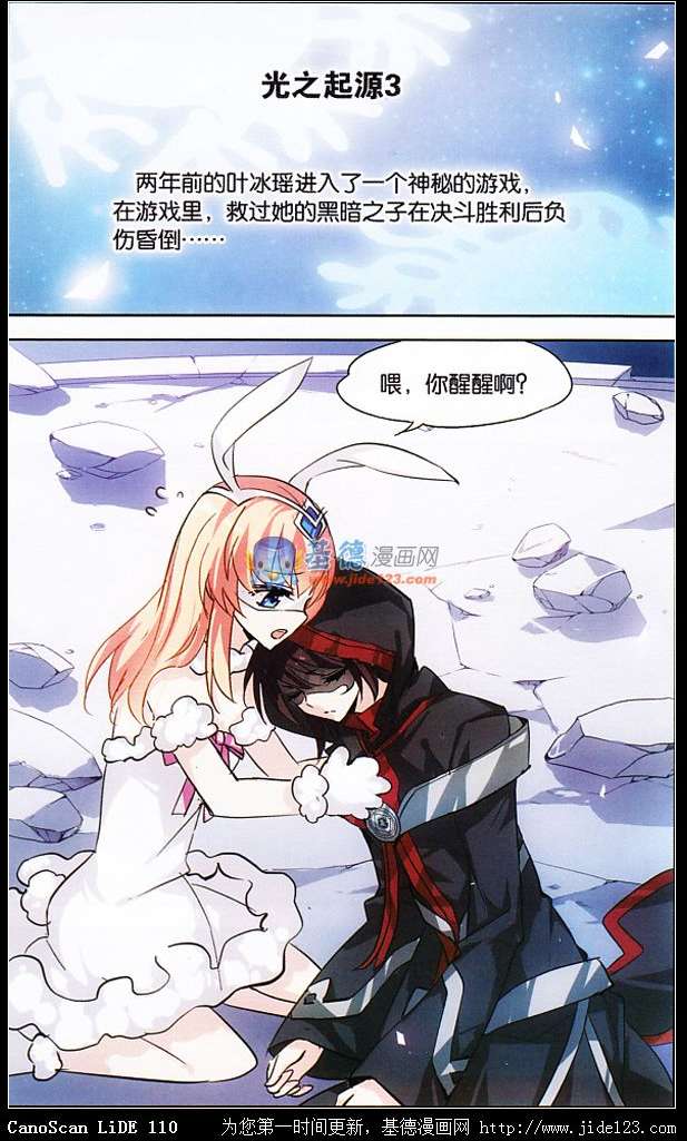 穿越西元3000后光之起源三