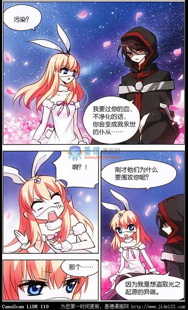 穿越西元3000后光之起源三