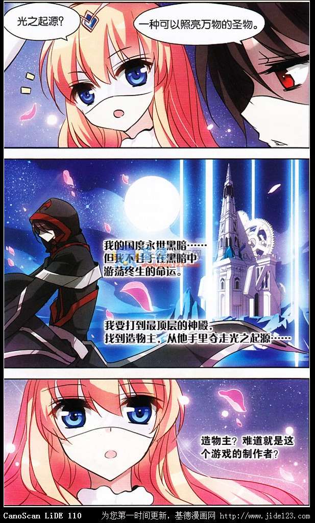 穿越西元3000后光之起源三