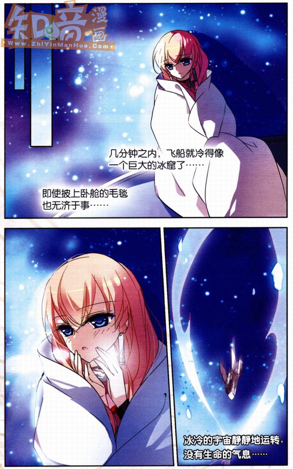 穿越西元3000后第06册