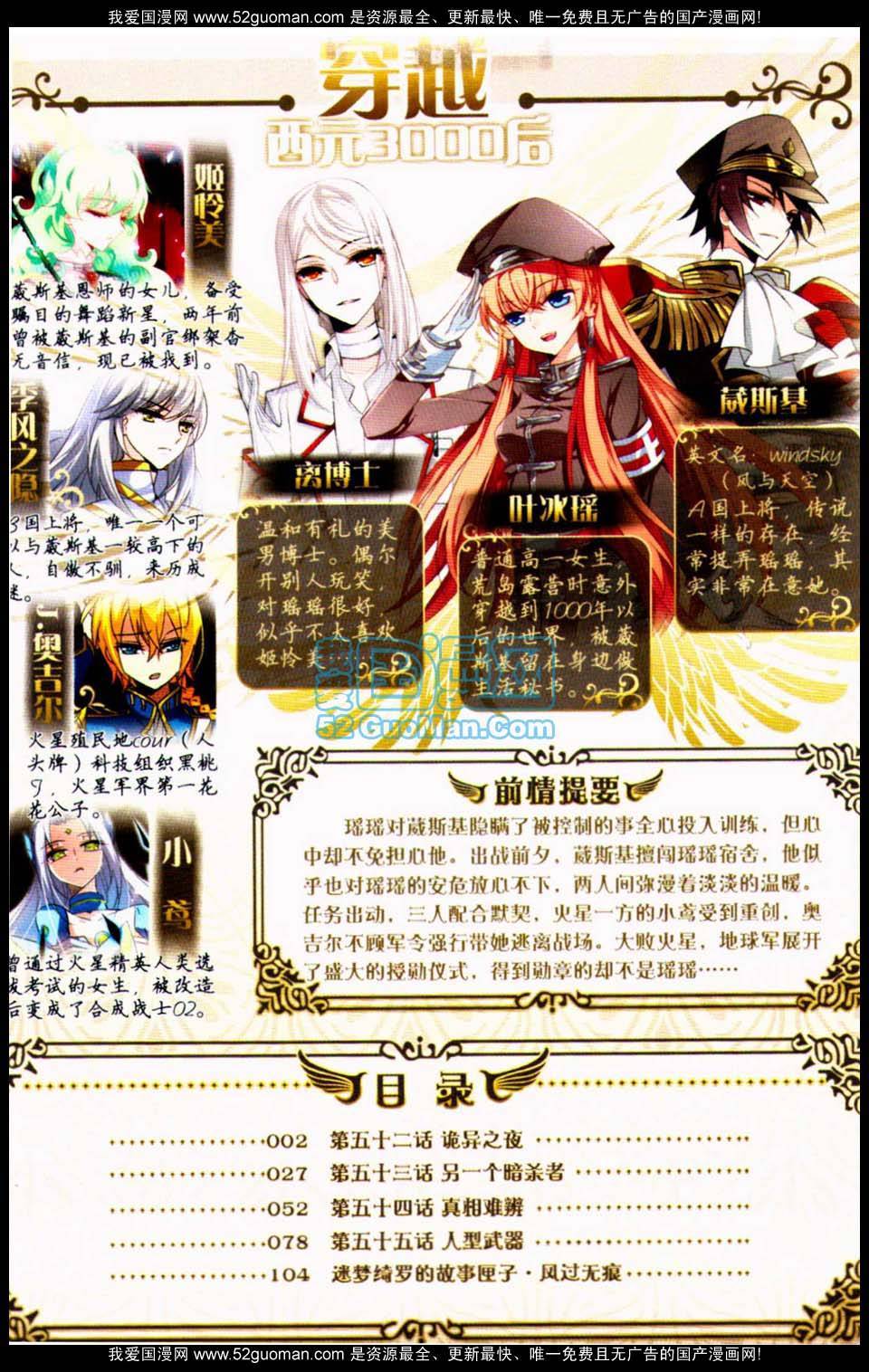 穿越西元3000后第10册