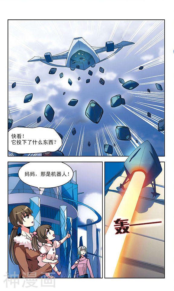 穿越西元3000后第32话 艾森攻防战1(7P)