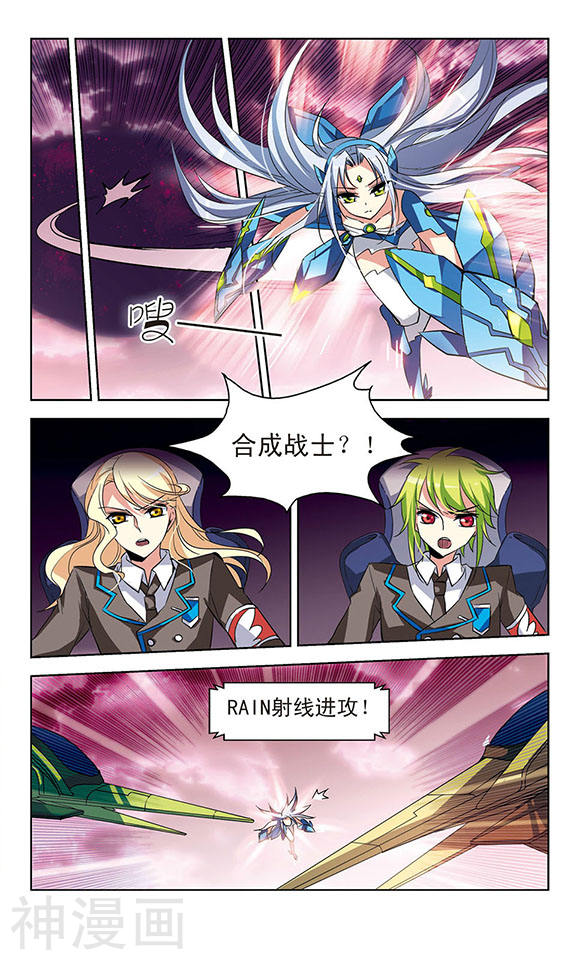 穿越西元3000后第36话 虚空战歌1(7P)