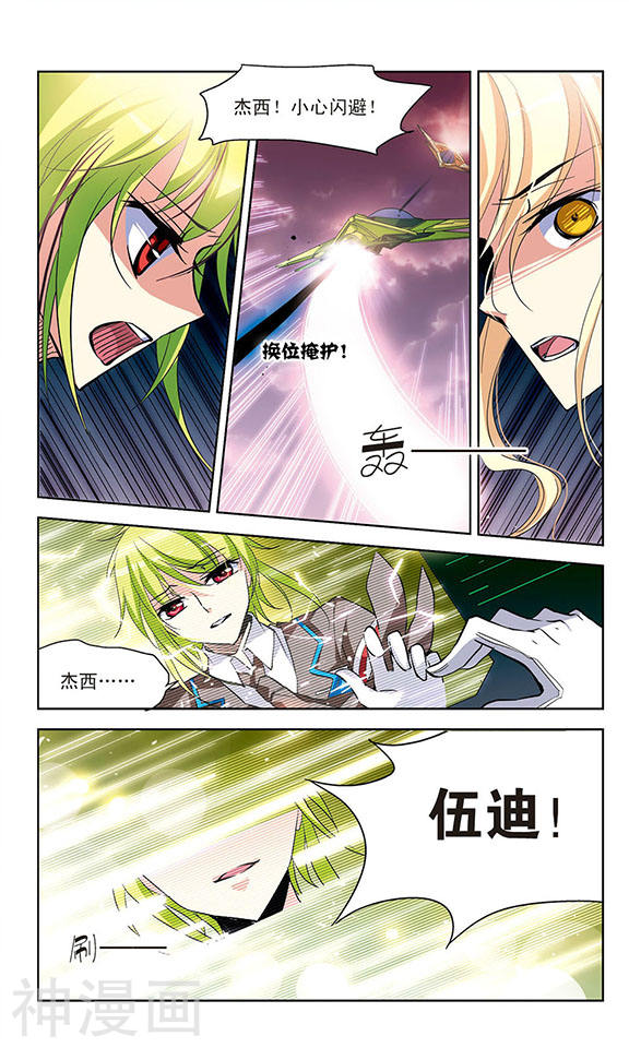 穿越西元3000后第36话 虚空战歌1(7P)