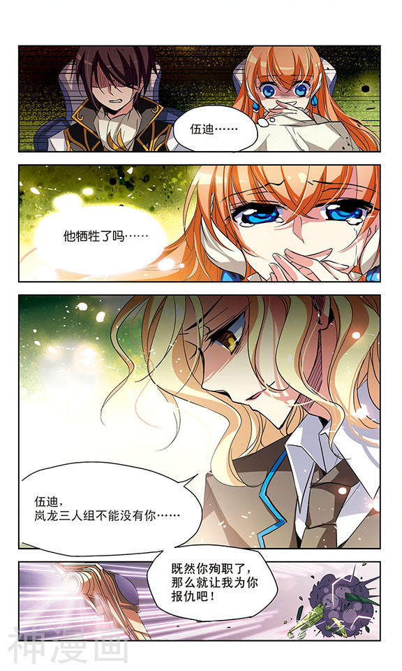 穿越西元3000后第36话 虚空战歌1(7P)
