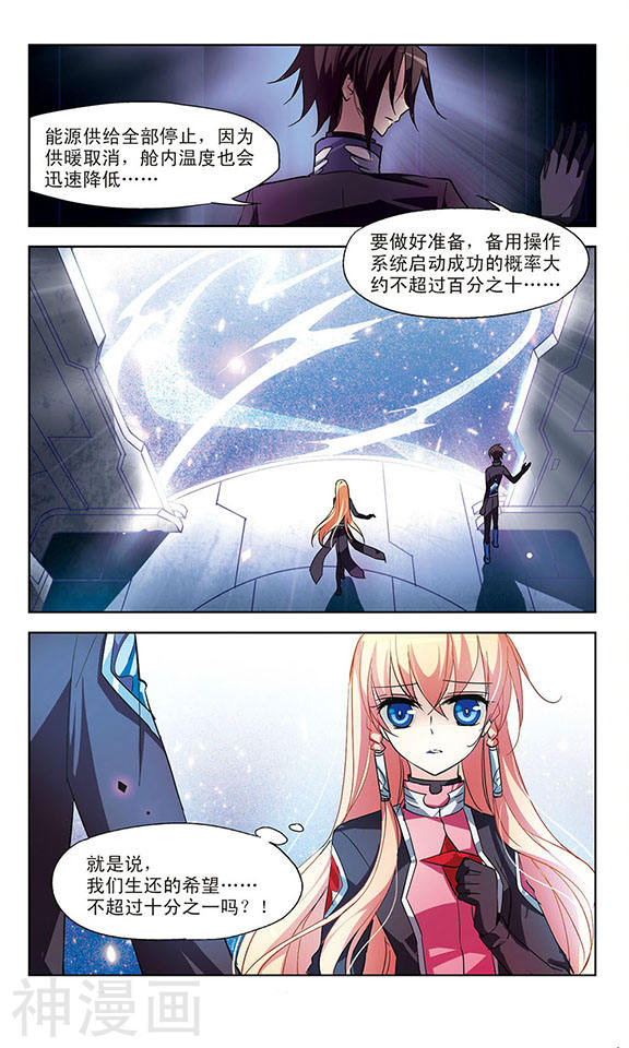 穿越西元3000后第55话 失控(11P)