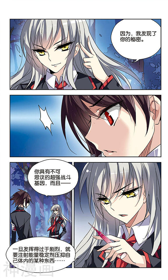 穿越西元3000后第76话 埋藏在过去的秘密1(7P)