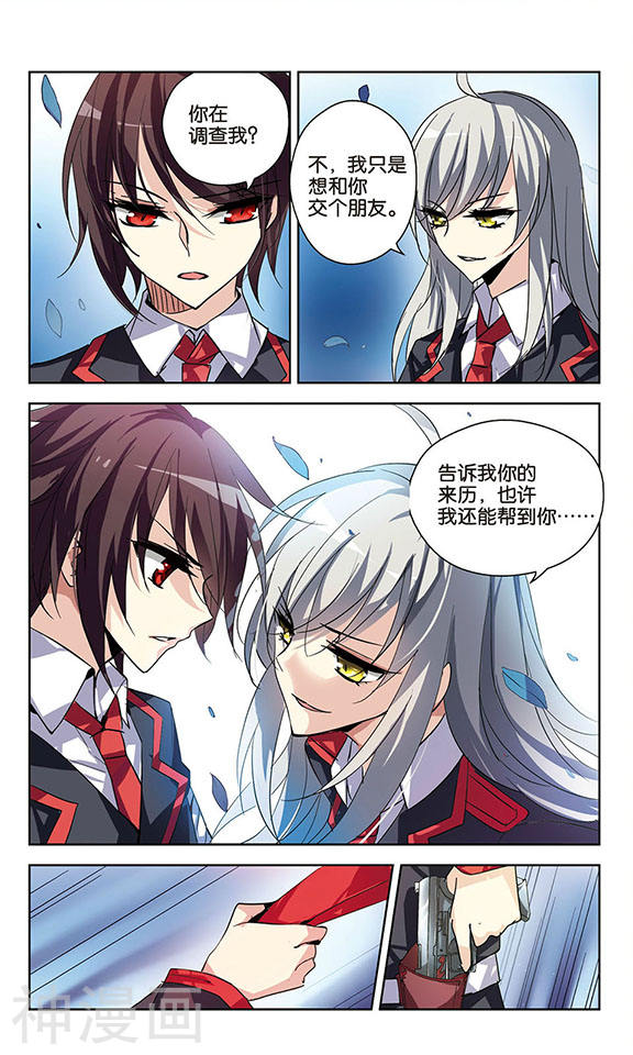 穿越西元3000后第76话 埋藏在过去的秘密1(7P)