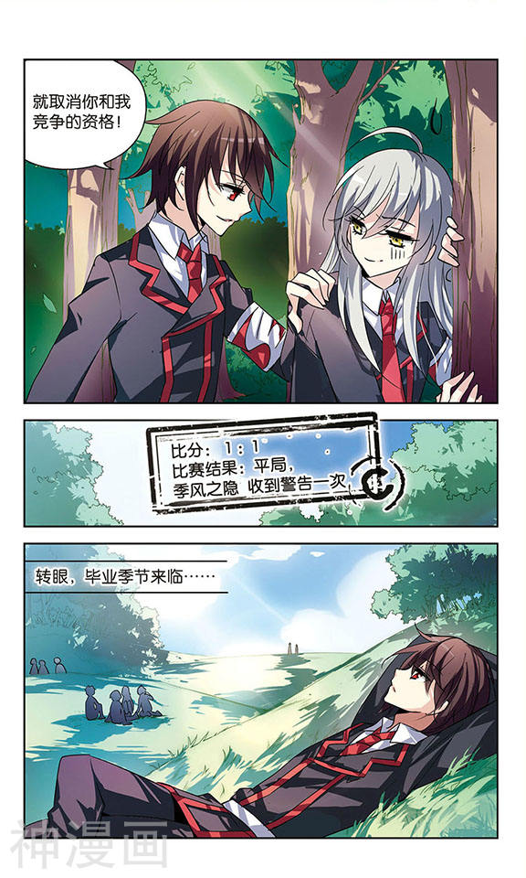 穿越西元3000后第79话 离别与再会1(7P)