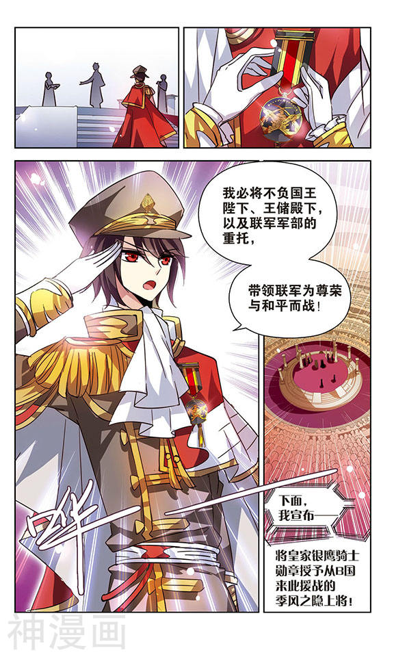 穿越西元3000后第99话 授勋1(7P)