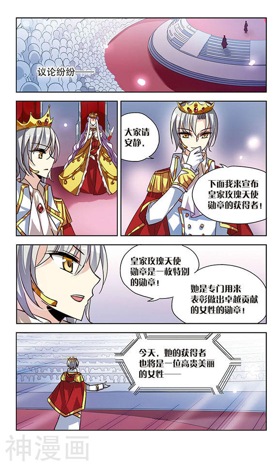 穿越西元3000后第99话 授勋1(7P)