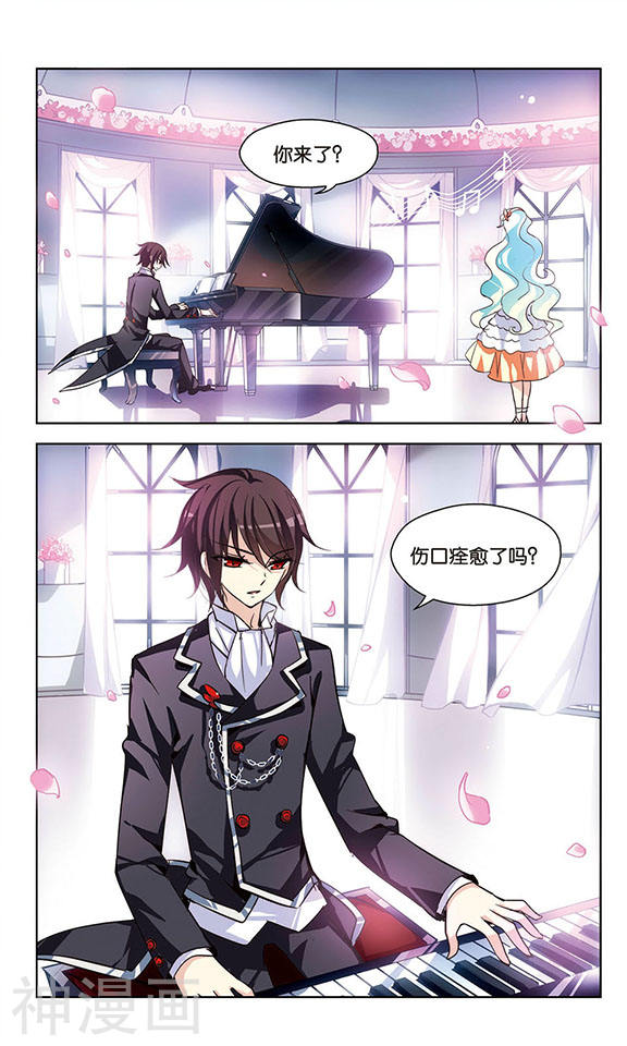 穿越西元3000后第115话 间谍2(8P)