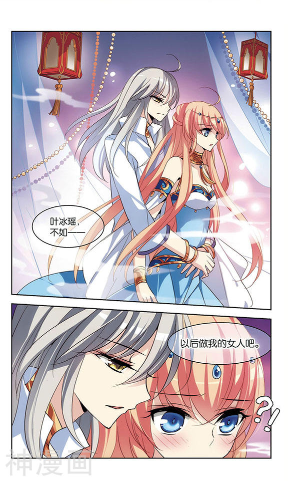 穿越西元3000后第130话 邀请2(8P)