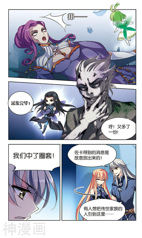 穿越西元3000后第134话 身陷险境3(9P)