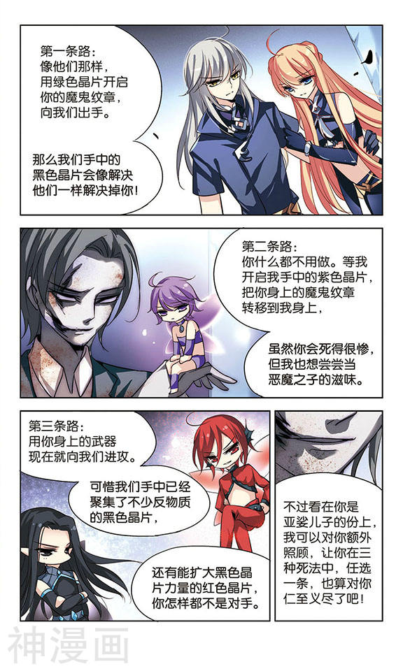 穿越西元3000后第134话 身陷险境3(9P)