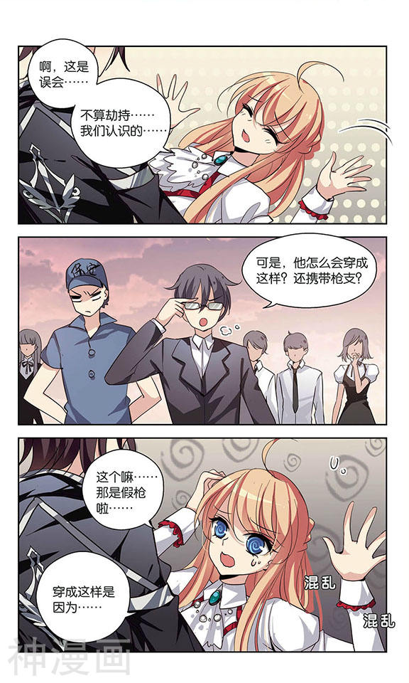 穿越西元3000后第147话 暮然话首3(9P)