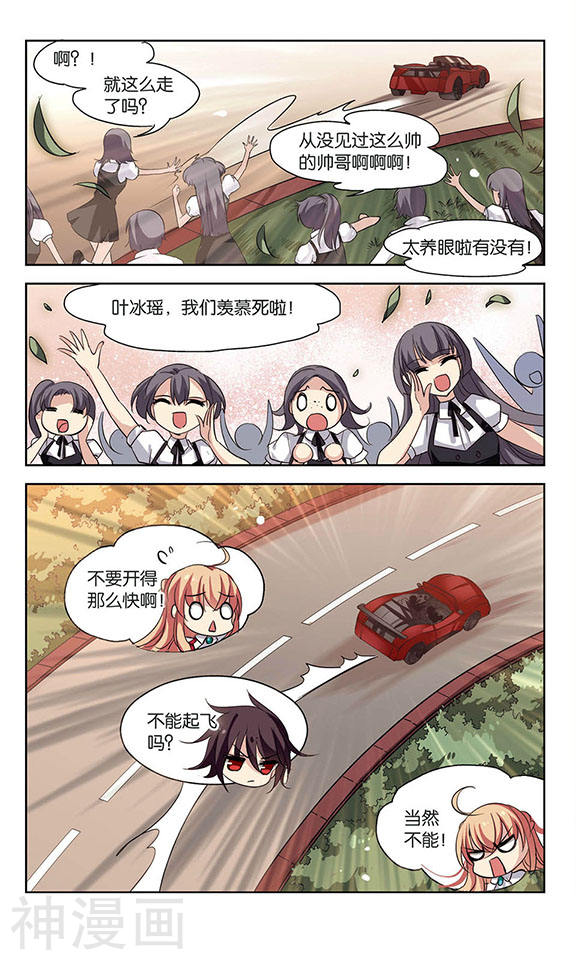 穿越西元3000后第147话 暮然话首3(9P)